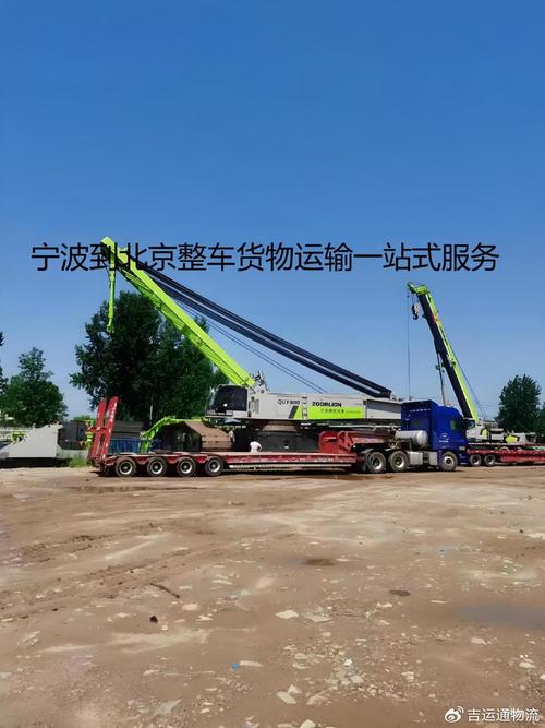 宁波到北京物流一站式整车货运攻略