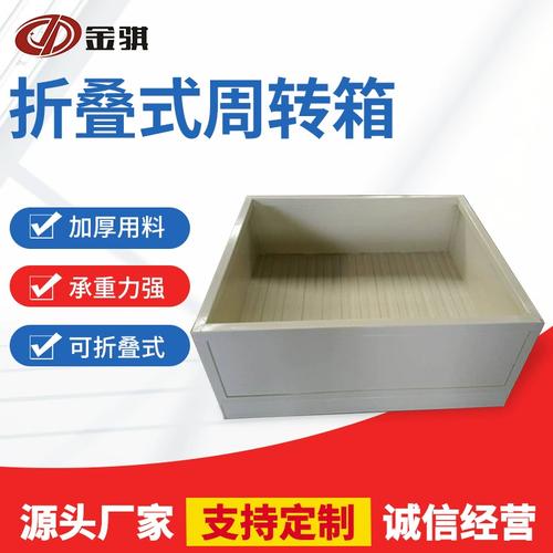 储物运输物流周转箱 制做折叠堆垛货物集装箱 厂家供应车间周转箱